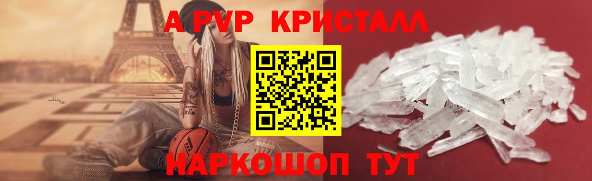 как найти наркотики  A-PVP СК КРИС  Вход с VPN  Альфа ПВП Соль  A-PVP Соль  Городец 