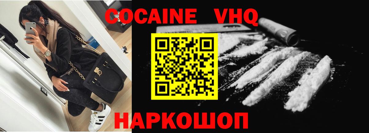 COCAIN VHQ Городец