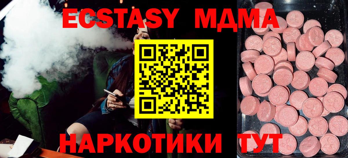 Городец  Экстази 99%  Экстази  Ecstasy mix  Вход с VPN 