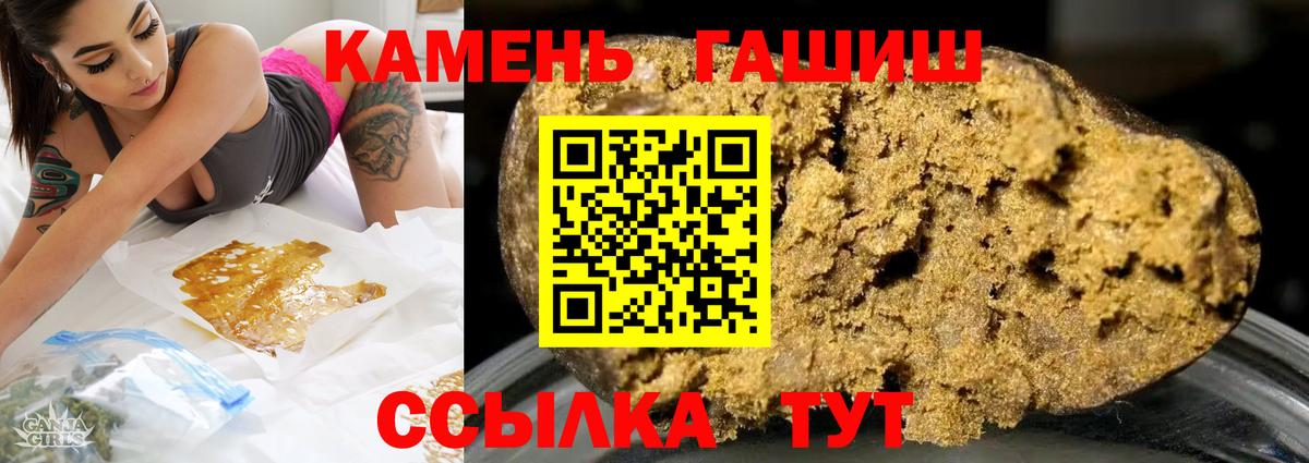 ГАШ Cannabis  ГАШ hashish  Городец  Вход с VPN 