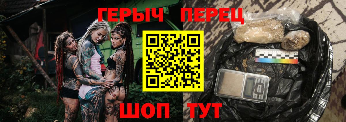 Героин Heroin  Вход с VPN  Героин  Городец 