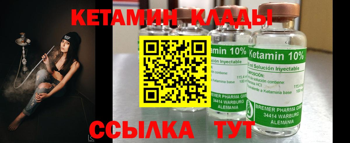КЕТАМИН ketamine  КЕТАМИН VHQ  Городец  маркетплейс клад  Вход с VPN 