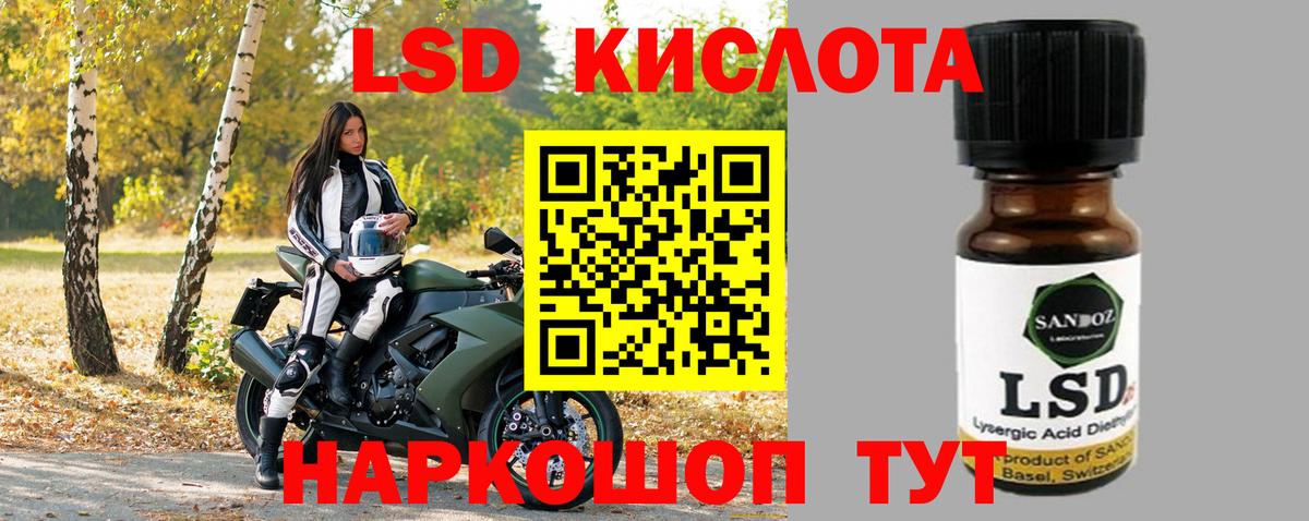 Лсд 25 экстази кислота Городец