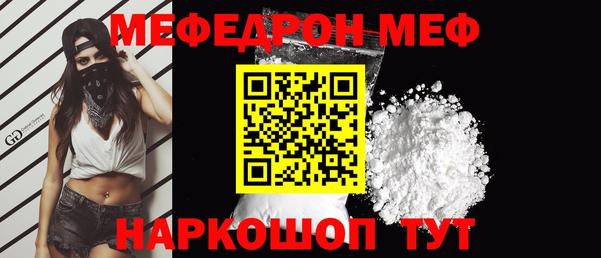 купить  цена  Вход с VPN  Меф  Меф  Городец  Мефедрон кристаллы  МЯУ-МЯУ VHQ 