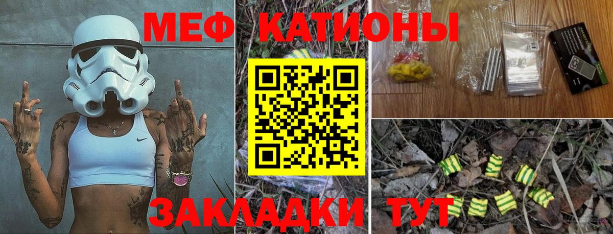 МЕФ кристаллы Городец