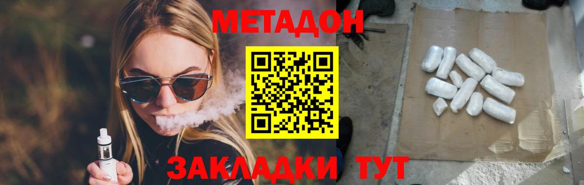 Городец  А ПВП СК кристаллы  ГАШИШ  МДМА  Мефедрон   Вход с VPN  КОКАИН  Где продают наркотики?  Конопля 