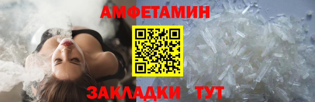Первитин мет  Первитин мет  Вход с VPN  МЕТАМФЕТАМИН  Городец 