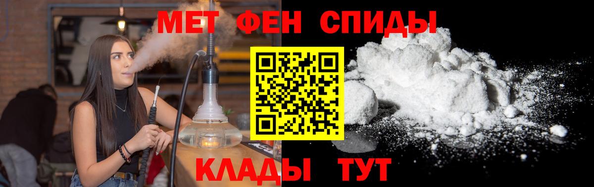 Метамфетамин кристалл Городец
