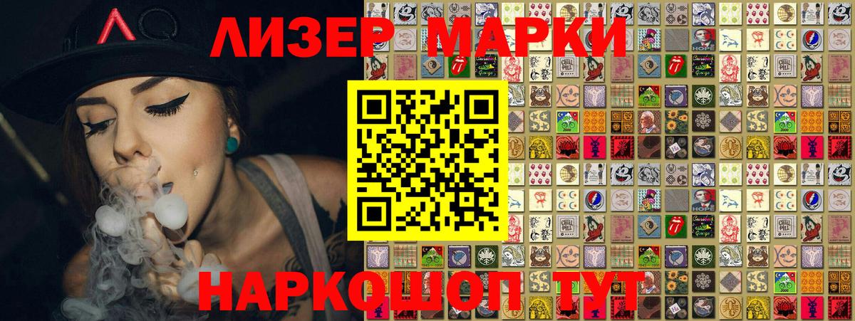 Наркотические марки 1,5мг  Вход с VPN  Городец 
