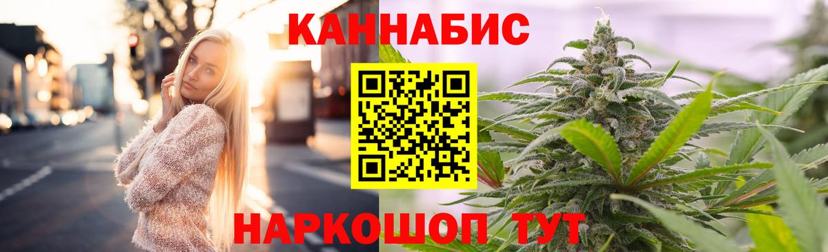 Бошки Шишки Amnesia  Шишки марихуана Ganja  Канабис VHQ  Марихуана VHQ  Городец  Вход с VPN 